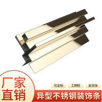 Stainless steel custom processing parts special-shaped door cover arc edging black titanium brushed mirror ceiling U-shaped groove L-type background