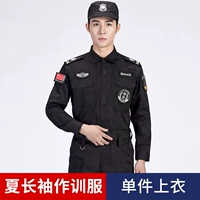 Лето с длинными рукавами (одиночная вершина)