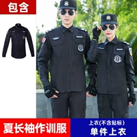 Xia Changlian рубашка