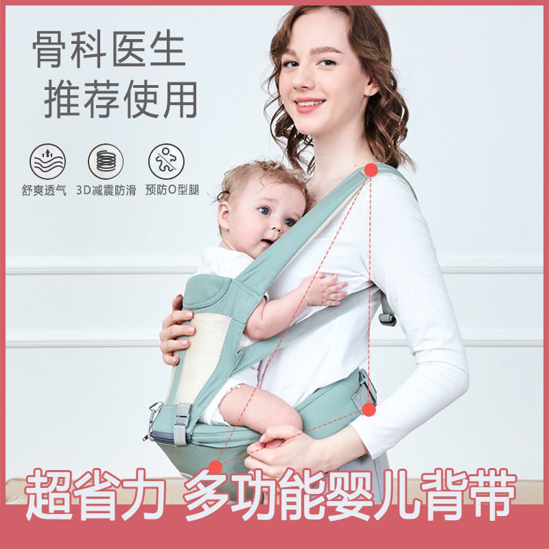 Waist Stool Baby Light Four Seasons Multifunction Hug Bag Baby Front And Rear Dual-use Sitting Stool Out Huva Deity