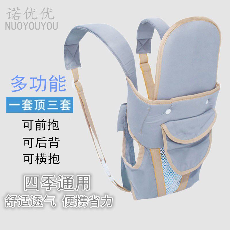 Baby BB Cuddler Bag Multifunction Summer Breathable Mesh Back Baby Cuddling Bag All Season Universal Front Hug Va Va deity