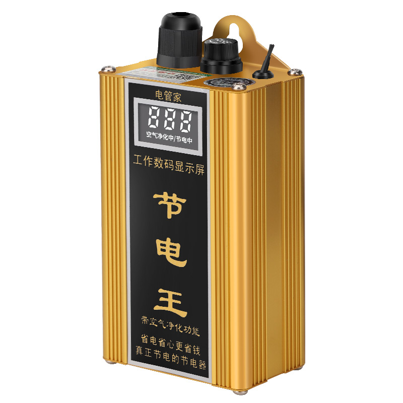 Power Saver New Energy Saving King Power Saver Power Saver King's House Electricity Meter Black Tech Smart Meter Air Conditioning Home-Taobao