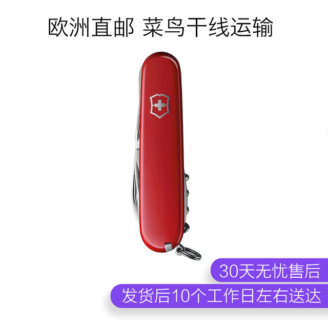 VICTORINOX/Victoria Swiss Sergeant Knife Spartan 91mm Medium Bag Portable Multi-Function Knife