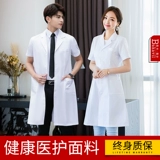 Белый халат, униформа врача, тонкий лонгслив, короткий комбинезон, короткий рукав