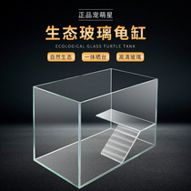 Tortoise tank with drying table turtle box fish tank turtle tank turtle tank integrated Villa household small climbing extra large dual-purpose glass