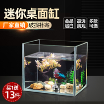 Jinjing ultra-white glass fish tank landscaping package decoration small ornaments small Douyu special tank full set of mini fish tank