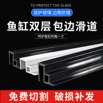 Fish tank slide plastic edge strip fish tank double layer edge strip double slide edge double slide cover