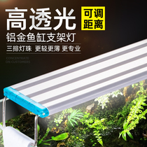 LED fish cylinder lamp adjustable lamp holder aquarium lighting lamp waterproof grass tank diving lamp clip aquatic lamp holder lamp