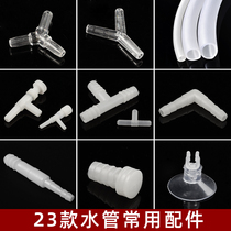 Oxygen tube holder tracheal three-way oxygen pump tracheal silicone hose fish tank accessories stop valve