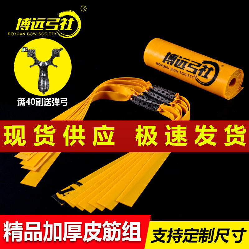 Bofar Arch Society Second-generation Slingshot Flat Leather Fascia Group Finely Tied with frame-free thickened high-elasticity big power Pressace