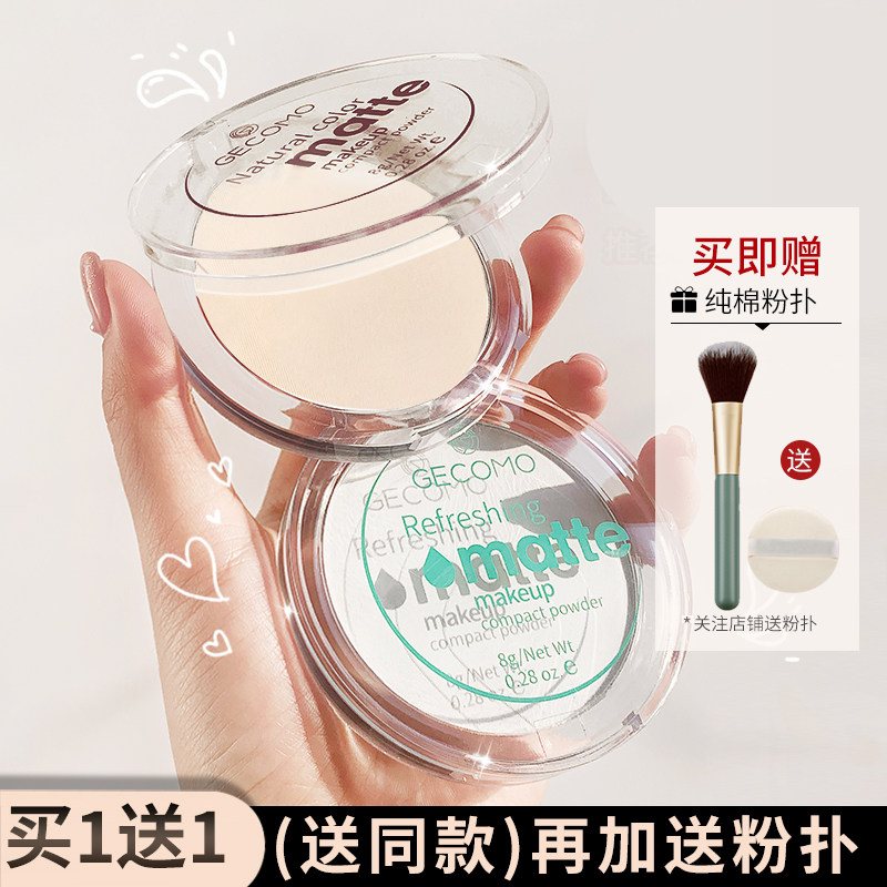 Banana Powder Fixing Powder Moisturizing Concealer Long-lasting Oil Control Waterproof Wet and Dry Dual Use Makeup Powder Powder Loose Powder Student Model