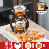 Чайный сервиз, автоматический комплект, чайная чашка для домашнего использования, стеклянный заварочный чайник для офиса, популярно в интернете