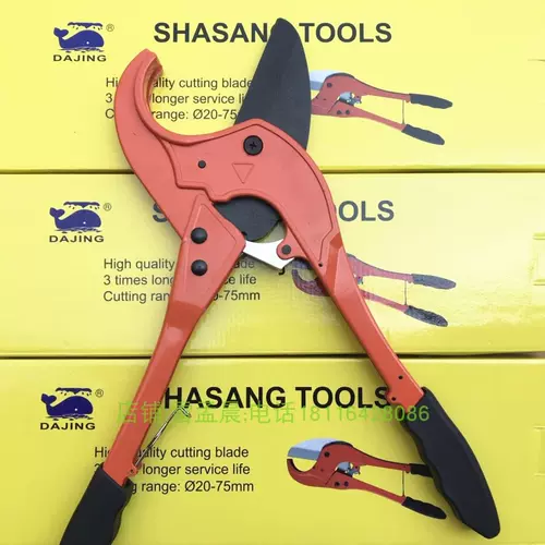 PPR Water Tipe Большая труба резка 75ppr Резжая нож ножницы PE