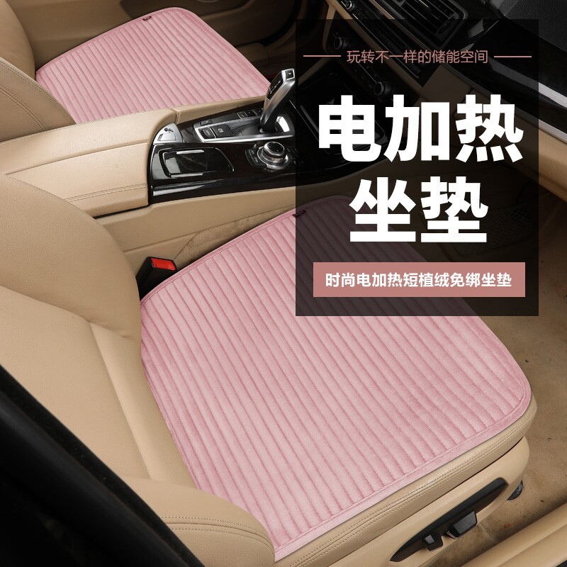 Winter single seat heating car electric heating USB interface electric heating mattress 12V car heating cushion