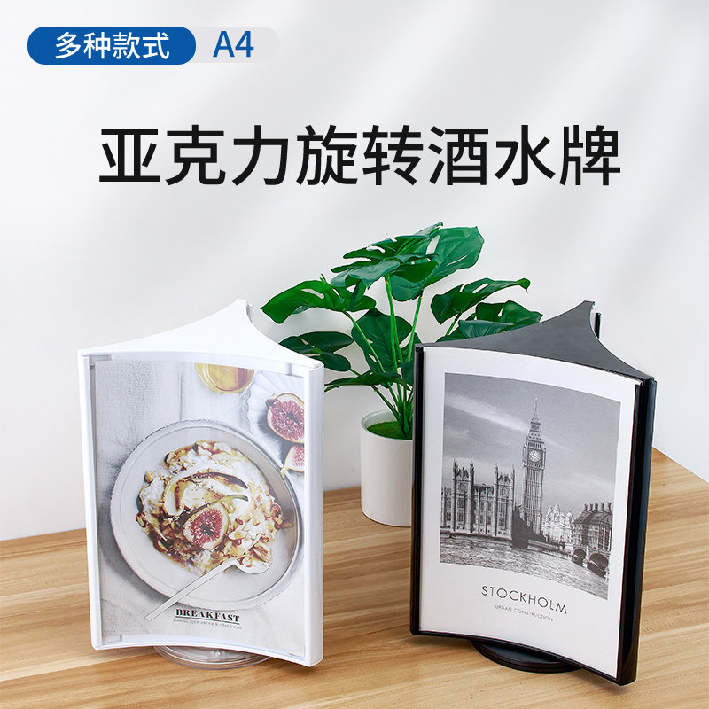 A4 three-sided revolving table card white liquor brand black desktop triangle table card standing display stand office bank telecom table menu billboard a4 revolving table sign