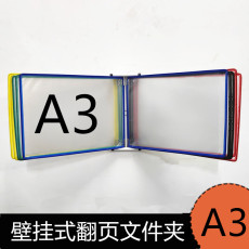 Стойка для газеты a3强磁5页翻页展示夹横向10页大号壁挂式文件夹展示多页办公彩色a3磁性可吸附翻页活页资料夹sop作业指导数夹