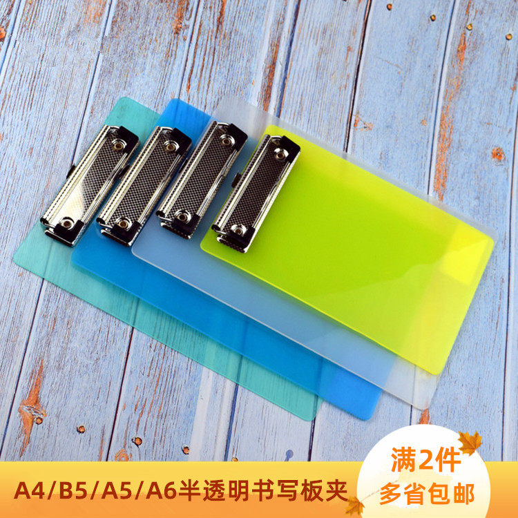 Xix hair translucent board clip A4 folder pad board Student B5 writing board clip A5 workshop menu clip Paper clip board Strong A6 ordering board Meeting minutes Sketch board Hanging folder