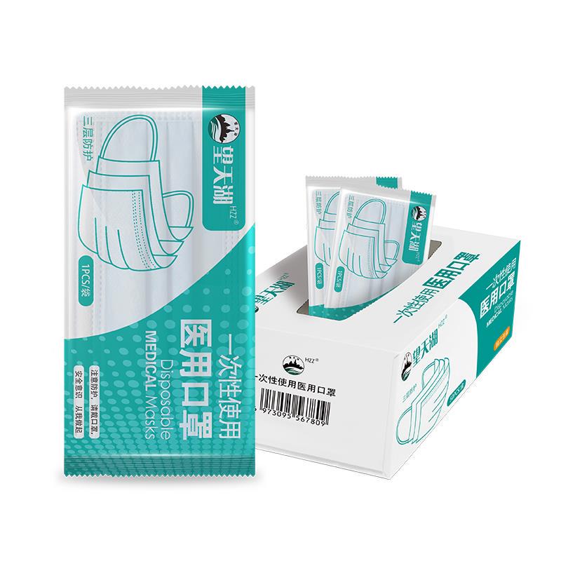 望天湖口罩50只独立包装一次性医用口
