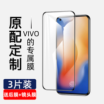vivox50 steel chemical film fullscreen covering viovx50 anti-peeping film vovix50 explosion protection x50 no white edge 5g mobile phone protection anti-peep film vivix5o anti-steal