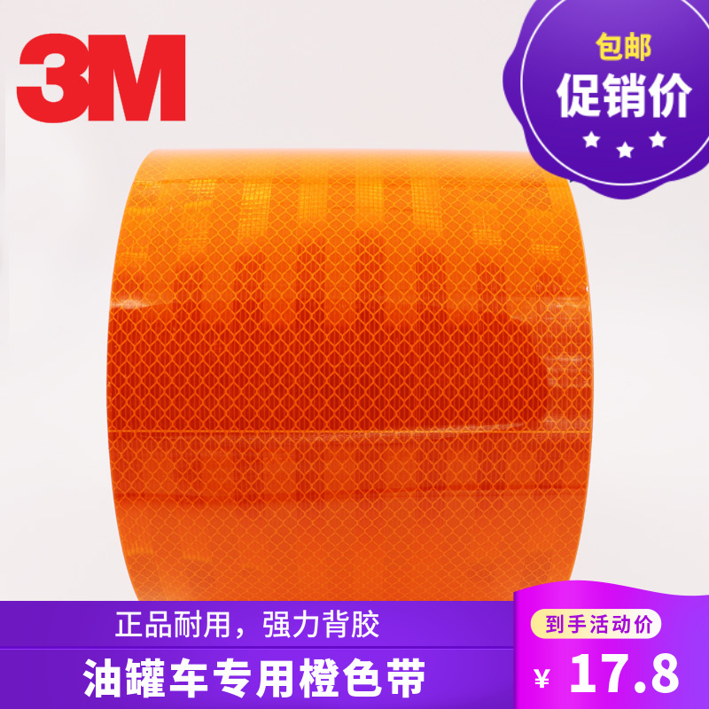 3m Oil Tanker Truck Orange Reflective Tape Chemical Hazard Tank Body Identification Reflective Sticker Annual Inspection