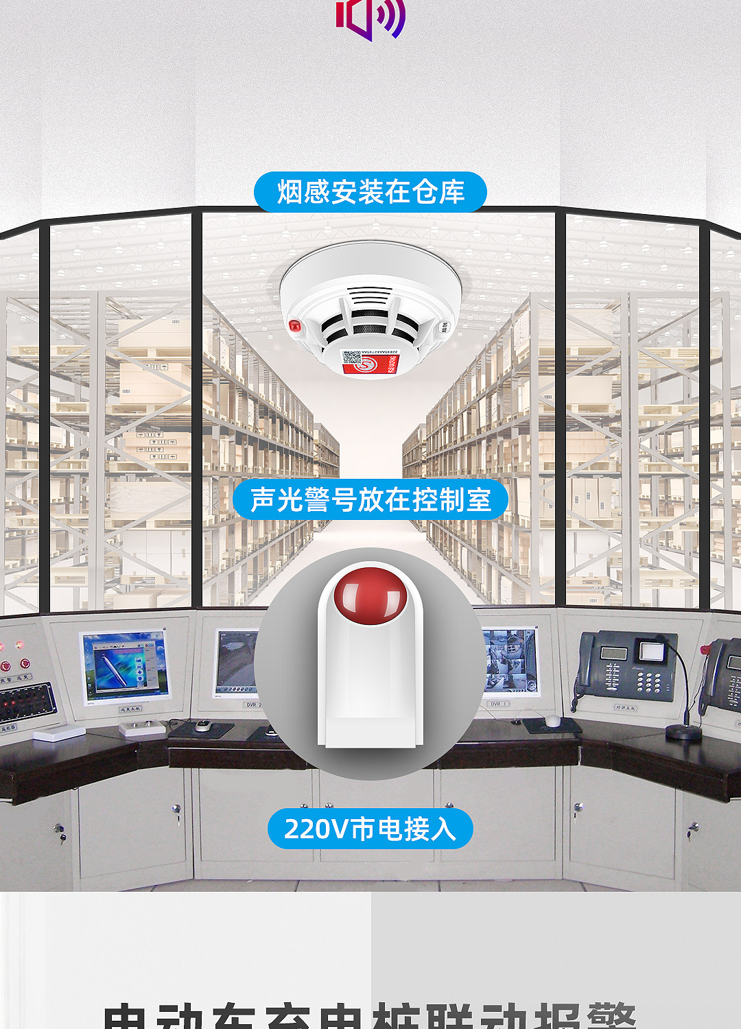 Детектор беспроводной машины пожарного дыма Page_11.jpg