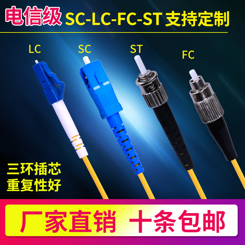 Fiber optic jumper SC to LC-FC-ST single-core single core pigtail extension cable Double core 2 core optical brazing cable 3 m 5 m 8 10 m 15 20 30 M finished telecom grade skid fiber square to round fiber optic line