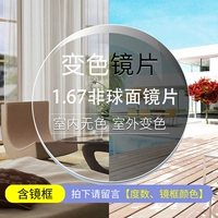 Зеркальная рамка+ультра -тин 1.67