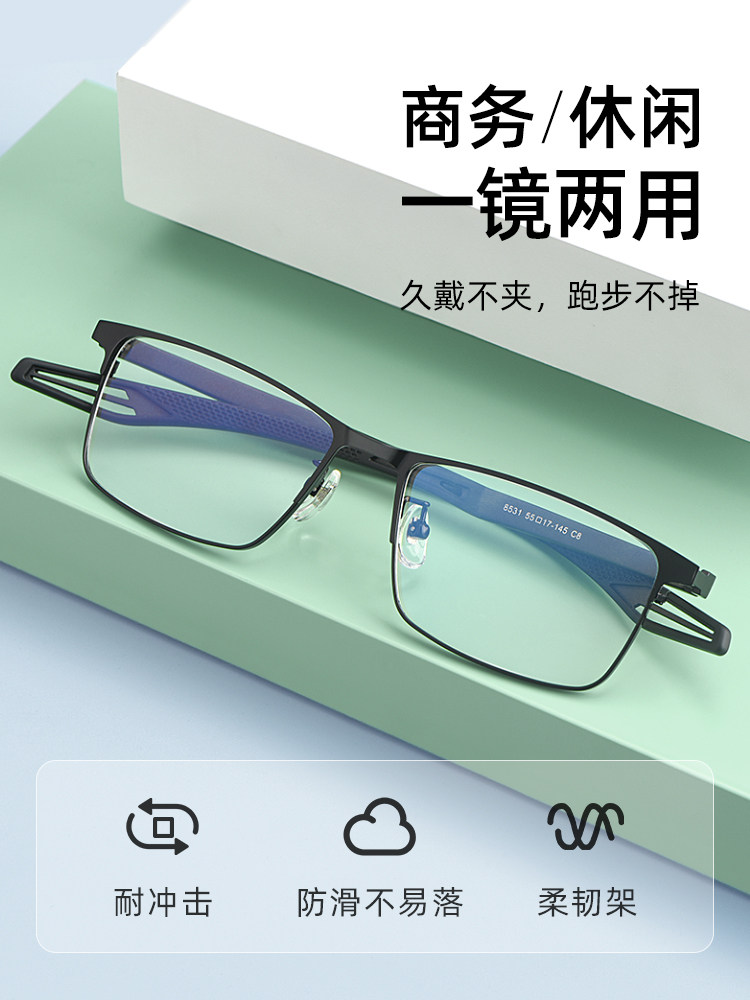 Sports Myopia Glasses for Playing Football, Basketball, and Running, Non-Slip, Can Be Equipped with Prescription Lenses, Ultra-Light Glasses Frame, Men's Style