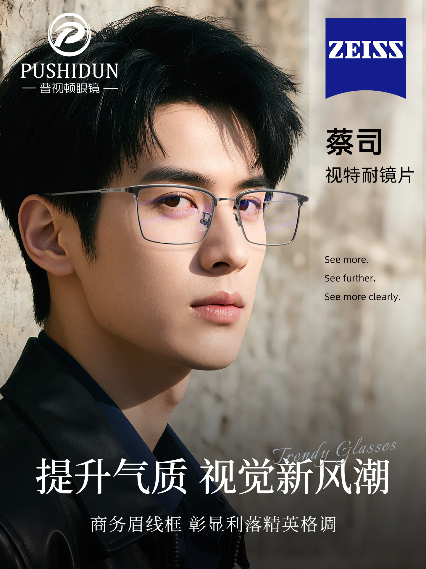 Zeiss Pure Titanium Ultra-Light Myopia Glasses for Men, Customizable Prescription, Blue Light Blocking, Elegant Business Square Frame, Full Titanium Eyewear