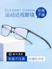 Sports Glasses for Myopia, Basketball, Football, Running, Non-Slip, Full-Frame, Ultra-Light, Pure Titanium Glasses Frame for Men, Can Be Equipped with Lenses, Anti-Fog