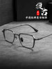 Ultra-Light Pure Titanium Glasses for Men, Suitable for Prescription Lenses, Vintage Square Frame, Business Style, Danyang, Large Face Eyeglass Frame for Men