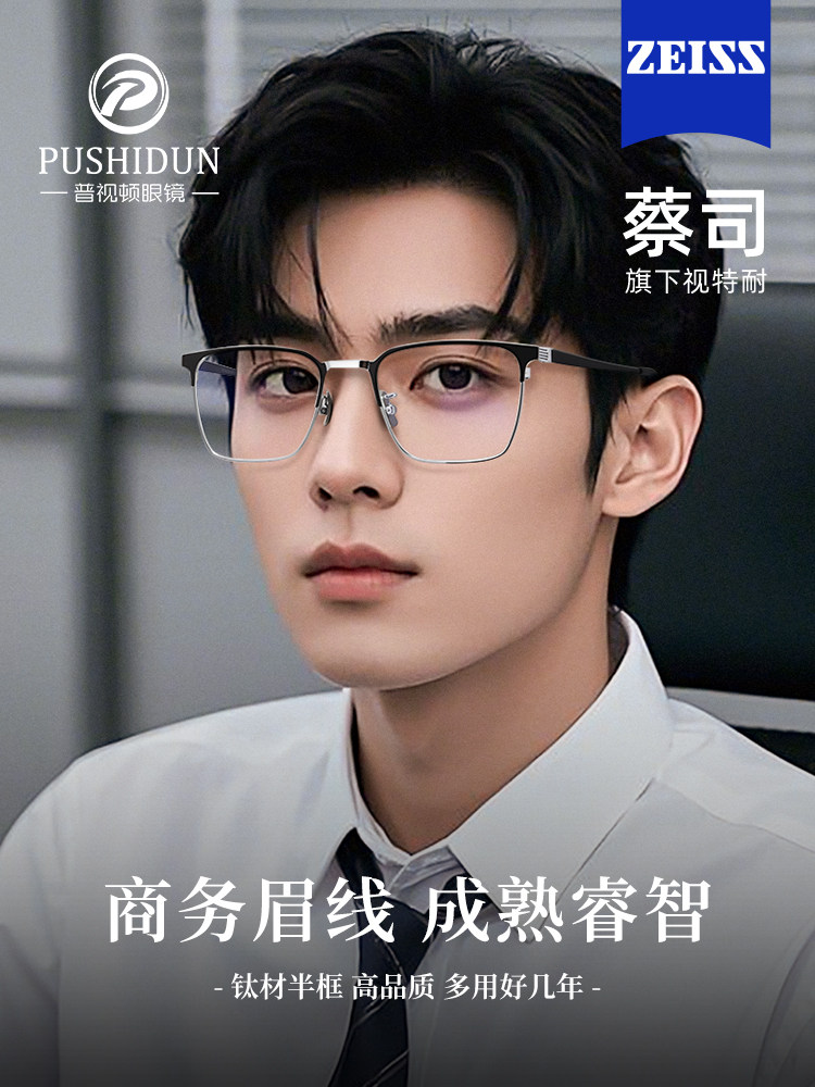 Ultra-Light Pure Titanium Business Half-Frame Myopia Glasses Frame for Men, Can Be Customized with Prescription, Blue Light Blocking, Professional Eyewear for Men