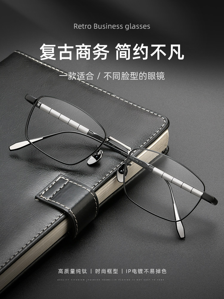 Business-Style Eyeglass Frames for Men, Professional Online Customization, Can Be Fitted with Prescription Lenses, Blue Light Blocking, Photochromic, Square Frames, Danyang Eyewear
