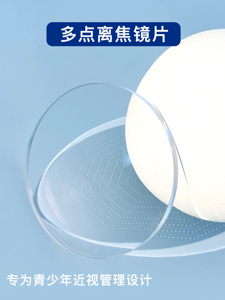 Multifocal Peripheral Defocus Control Myopia Glasses Lenses for Children to Protect Vision, Teenagers and Primary School Students with Increasing Degree of Myopia