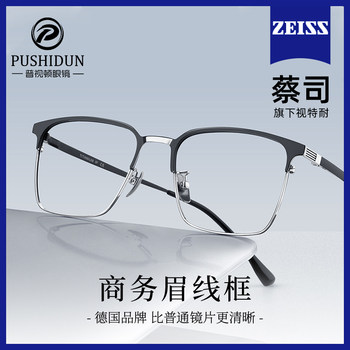 Ultra-Light Pure Titanium Business Half-Frame Myopia Glasses Frame for Men, Can Be Customized with Prescription, Blue Light Blocking, Professional Eyewear for Men
