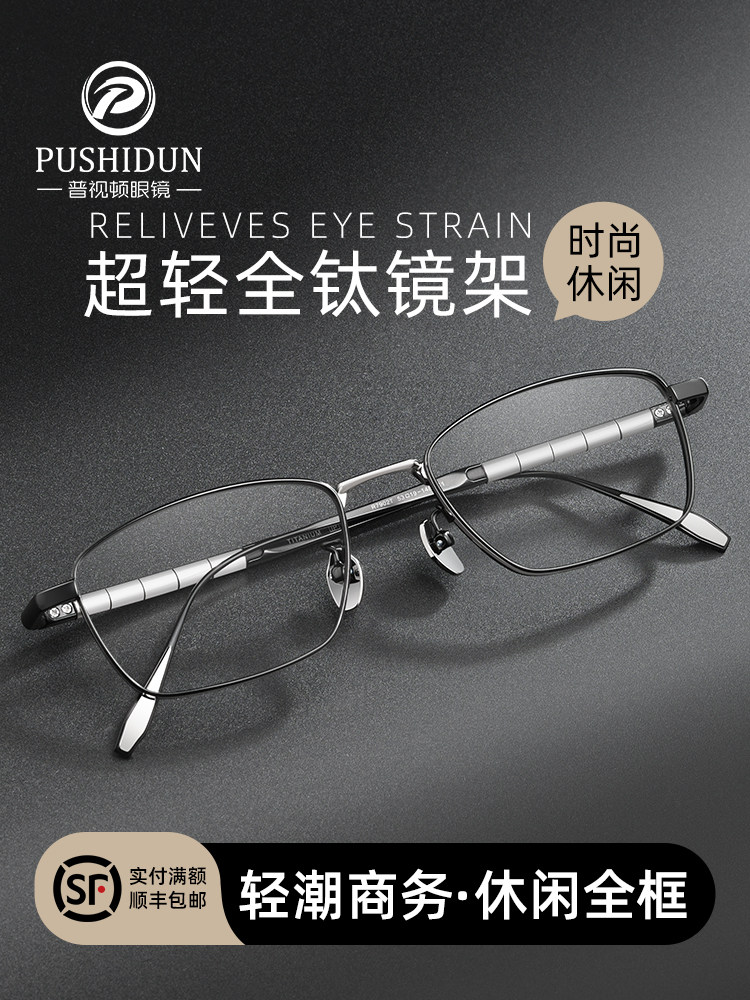 Business-Style Eyeglass Frames for Men, Professional Online Customization, Can Be Fitted with Prescription Lenses, Blue Light Blocking, Photochromic, Square Frames, Danyang Eyewear