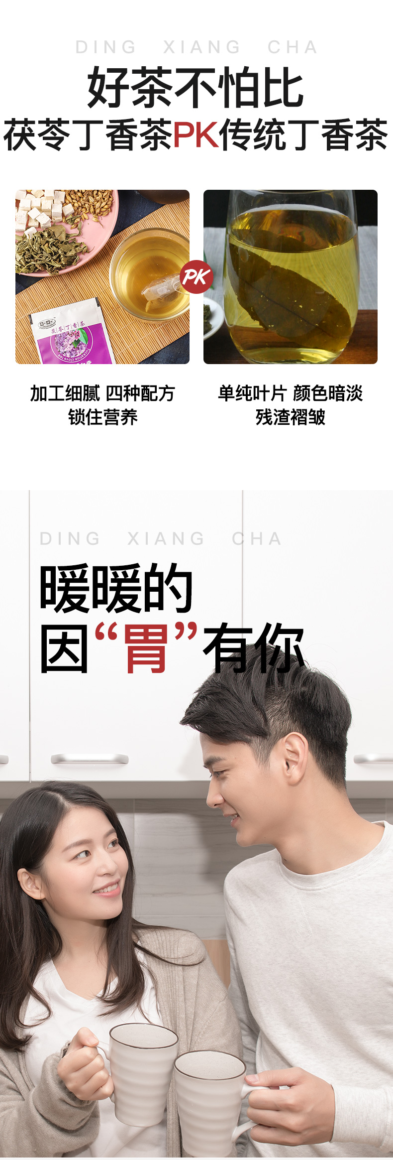 北京同仁堂  茯苓丁香养胃茶 3g*40袋 调理肠胃 去口臭 图4