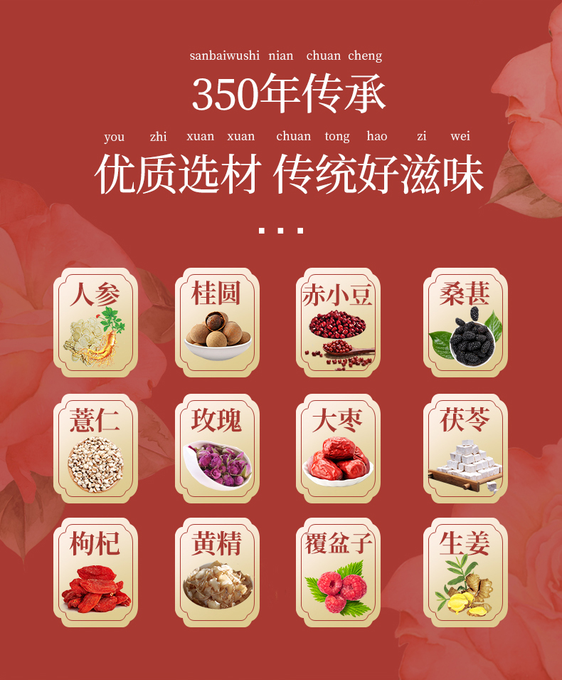同仁堂 人参桂圆八宝茶 5g*24袋 图2