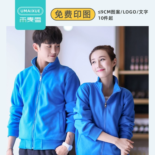 Лонгслив, комбинезон, куртка, свитшот, толстовка, осенний, делается под заказ, с печатью вашего логотипа