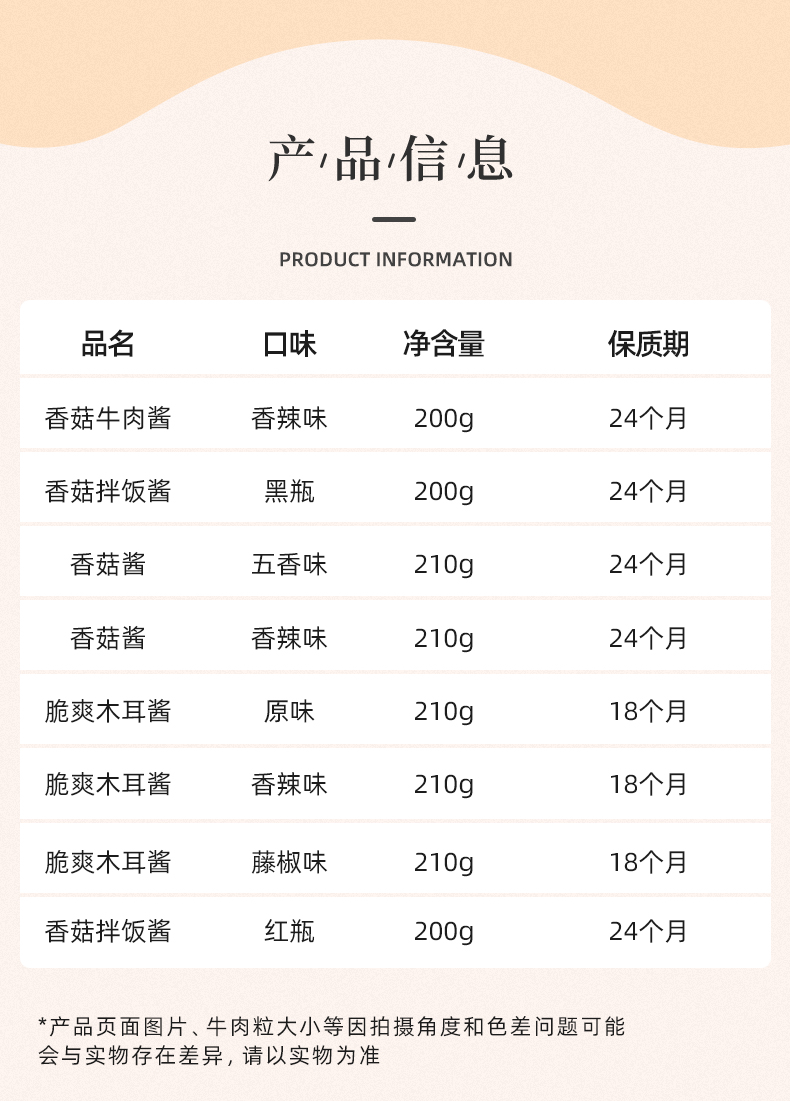 太然暴下饭香菇酱*2瓶