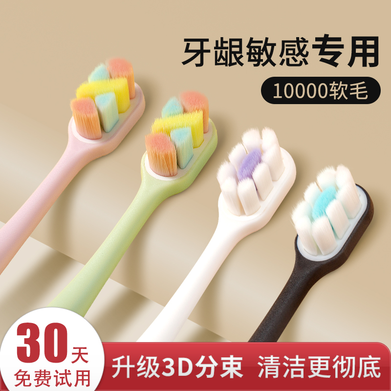 超ソフトな毛の大人用歯ブラシ。ヘッドが小さく、10,000本の毛が入った、妊婦、カップル、女性、男性向けの歯ブラシ。ファミリー向け特別パック。本格的な家庭用品。
