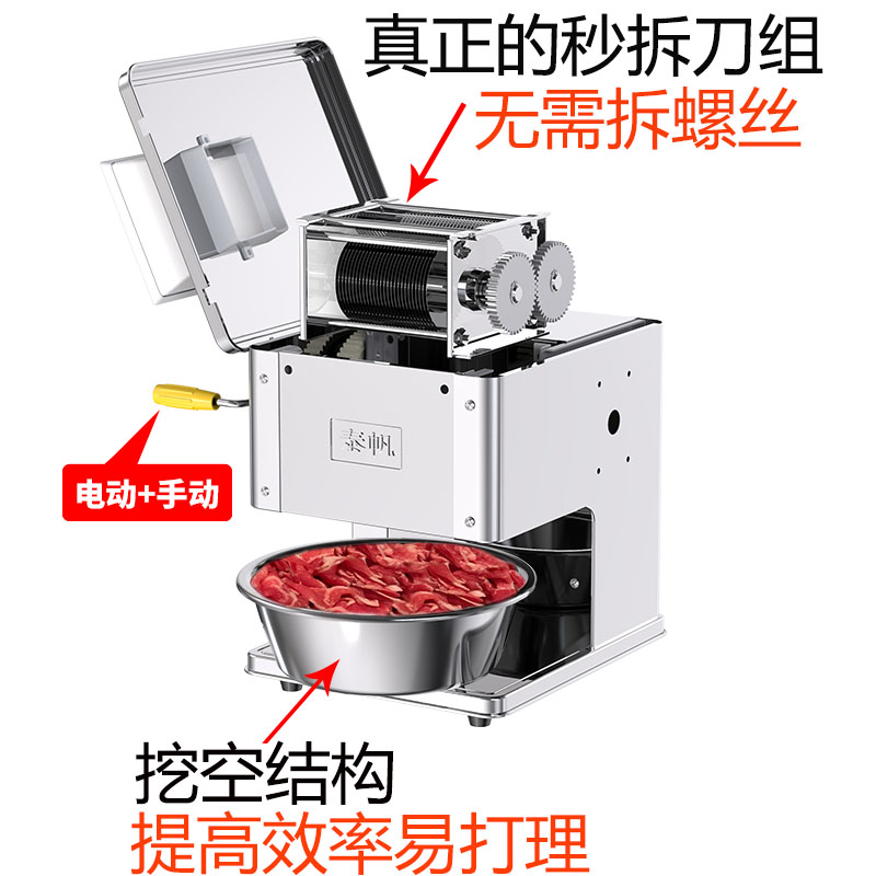 Taifan肉スライサー商業電動スライサー魚の切り身や細切り肉を切る、野菜やひき肉を全自動で切る、ステンレス製の小型