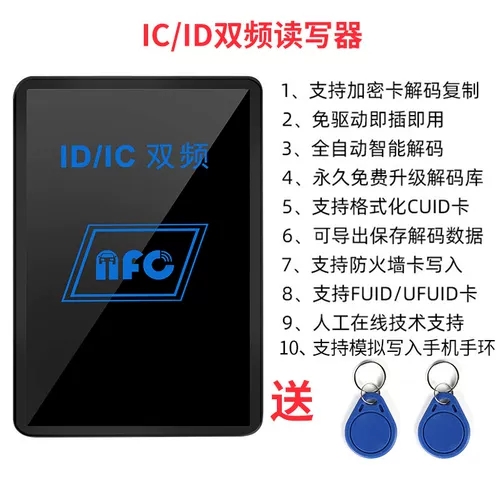 IC Card NFC Двойной частота считывателя ICIDL Card Reader PM3 Копировать и моделирование смеси