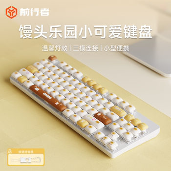 Forerunner Bun Paradise Wireless Mechanical Keyboard and Mouse Set, Round and Cute, Suitable for Girls, High Aesthetic Value, Wired