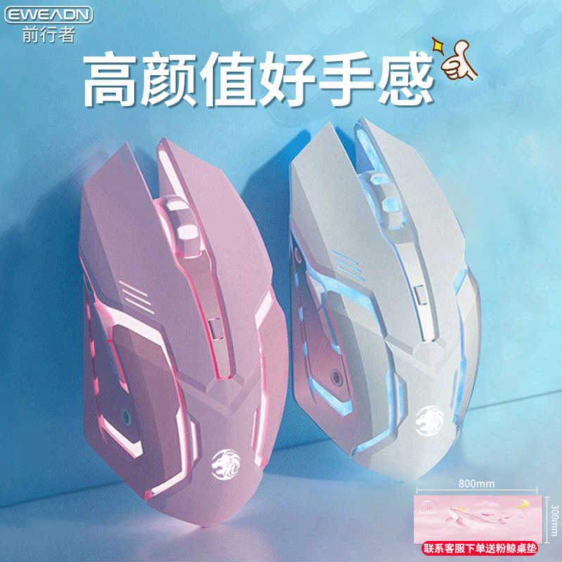 Li Jiali recommends Wrangler wireless mouse Bluetooth dual mode silent charging mechanical e-sports game non-silent high value girl pink cute infinite association computer notebook mac