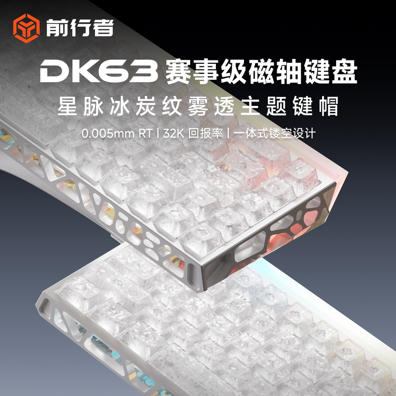 Forerunner Dk63 Star Pulse Mechanical Keyboard, Gaming-Specific, Wired, Desktop Computer, Magnetic Switches, for Men and Women