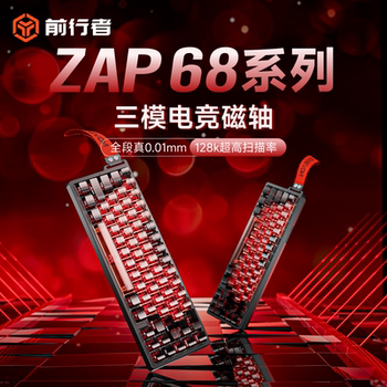 Forerunner Zap68 Magnetic Axis Mechanical Keyboard Pro Wireless Three-Mode Gaming E-Sports Dedicated Customized Magnetic Jade Axis