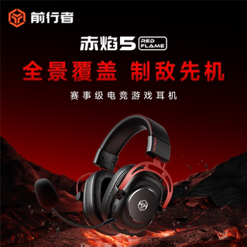 Forerunner Red Flame 5 E-Sports Gaming Headset Over-Ear Bluetooth Wireless Five-Mode Headset Fps Delta 7.1 Watt