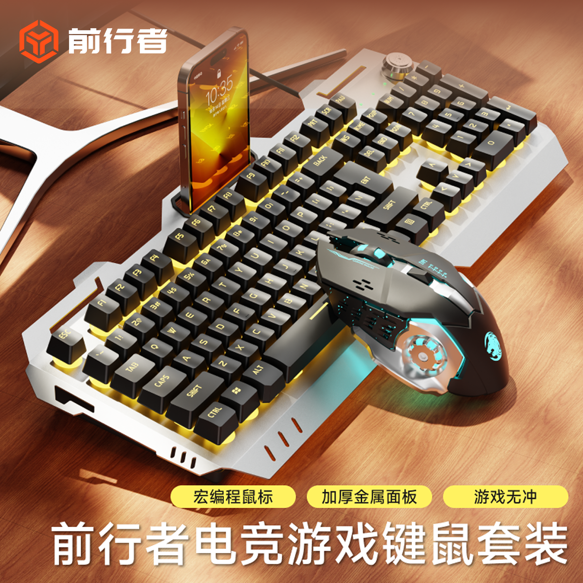 前行者无线键鼠套装机械手感有线静音舒适办公台式机电竞游戏专用