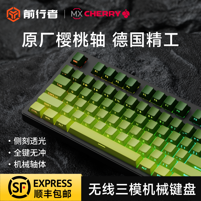 Forerunner Cherry Cherry Switch Z108 Wireless Mechanical Keyboard Green Wired 87 Bluetooth Gaming E-Sports Specialized